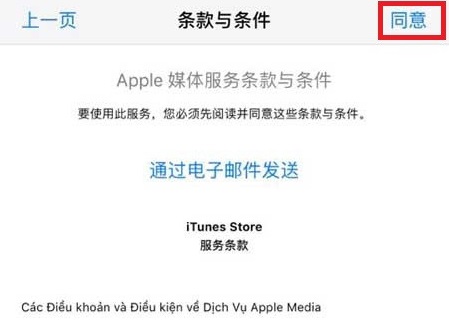 đổi App Store Trung Quốc sang Việt Nam